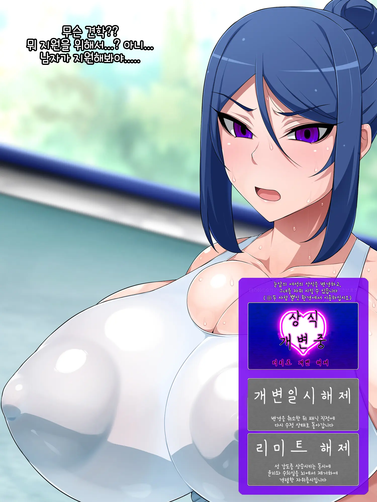 Itsudemo Onnanoko Ni Onanie Saserareru Kedo Onanie Domari Nano De Anshin Anzen Na Gouhou Appli